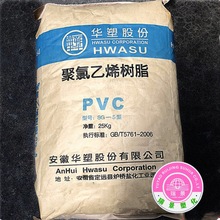 PVC SG5 A  PVC Ͳ D