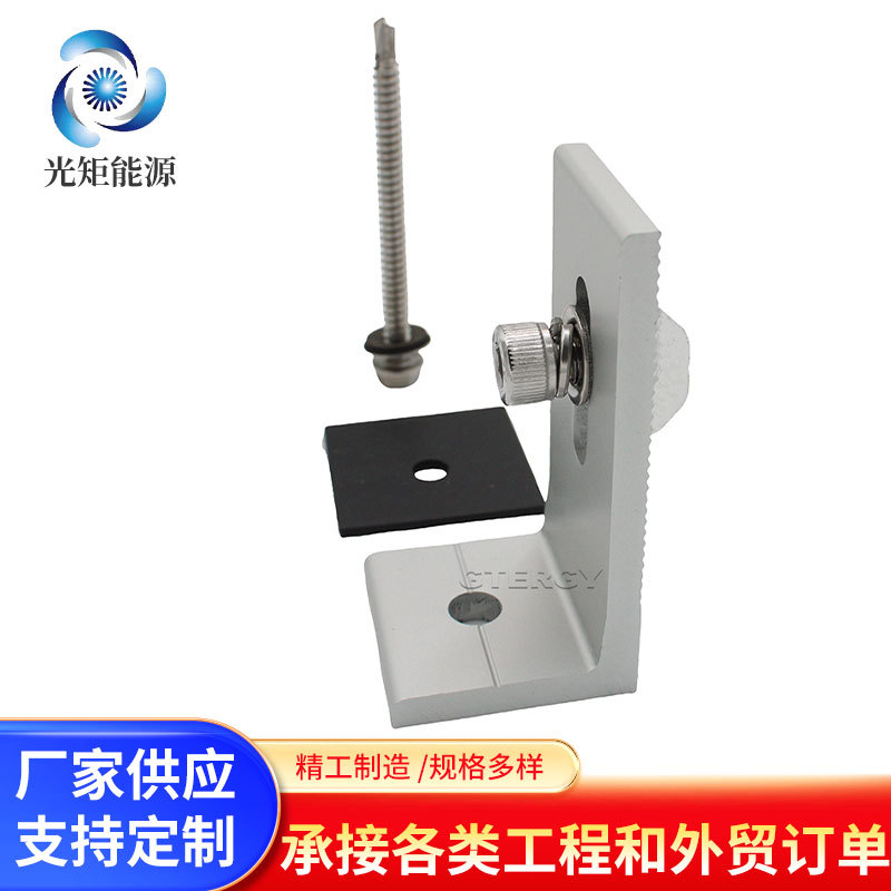 Solar Mounting Bracket System Photovoltaic L Foot 6005 Aluminum Alloy 6mm Thick L Right Angle Solarbracket