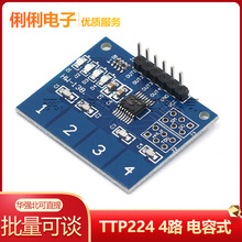 TTP224 4· ����ʽ �������� ���ִ��������� ģ��