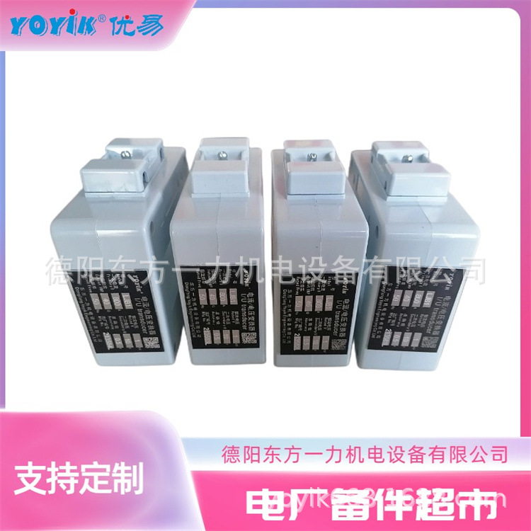 电流/电压变送器LJB15A/10V0.5成品展示生产厂家：东方一力