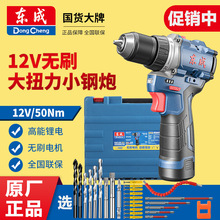 �|��12V�oˢ����֘�荼��ö๦��늄��ݽz�����ʽ���әC1250E