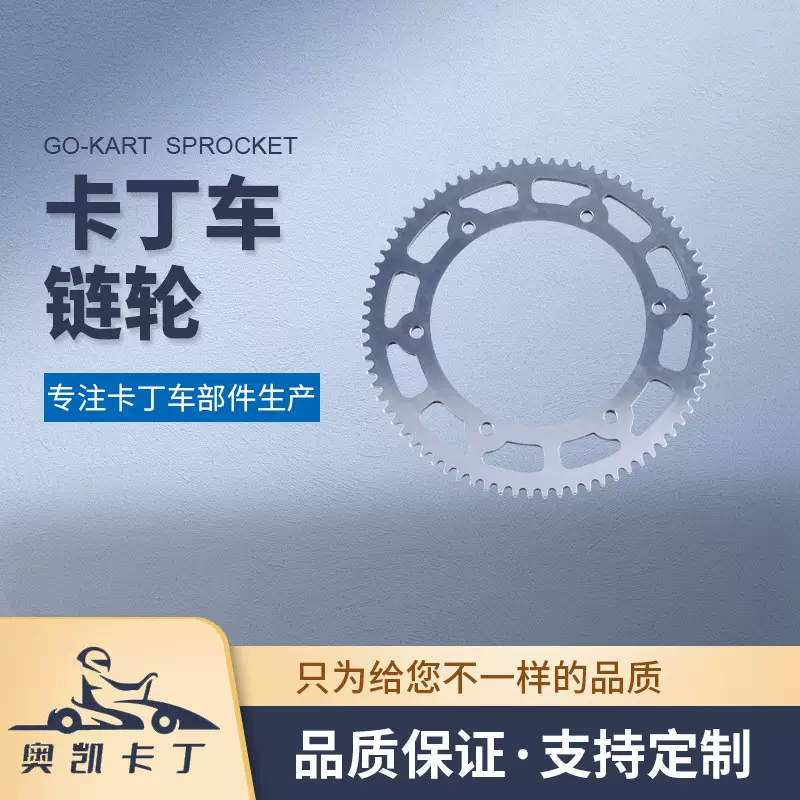 供应铝链轮 齿轮盘 卡丁车链轮 摩托车链轮 自行车链轮材料可选