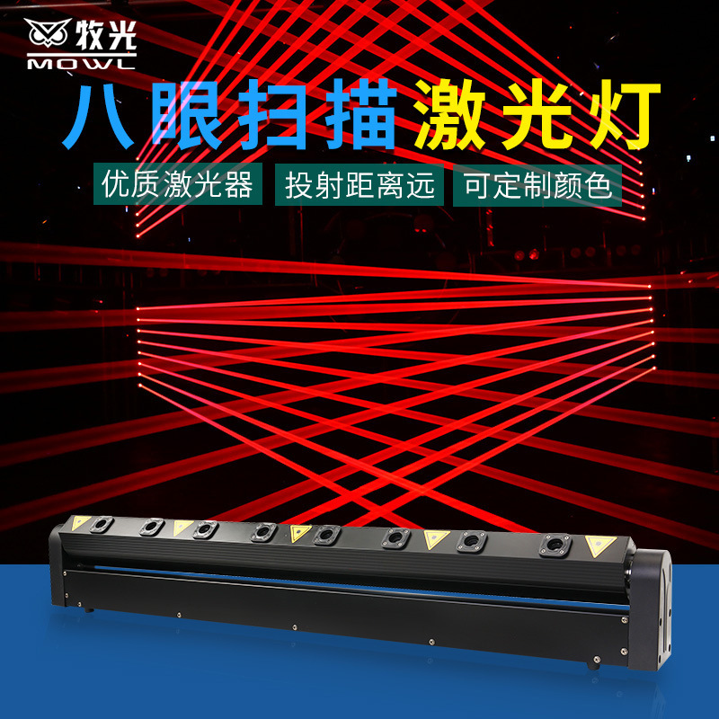 Luz láser de barra LED, luz láser roja de ocho ojos, cabeza móvil a todo color, luz de haz de destello de frecuencia de 6 ojos, luz láser de escenario controlada por voz