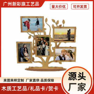 跨境专供木制家庭树相框婚礼相框木质工艺品摆件婚庆礼品生日礼物-阿里巴巴