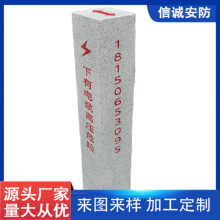 花岗岩大理石电缆电力用界桩界碑工厂生产安全标桩雕刻喷漆标志桩