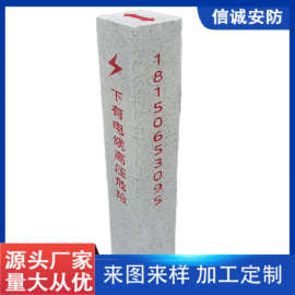 花岗岩大理石电缆电力用界桩界碑标桩雕刻喷漆标志桩标牌新国标