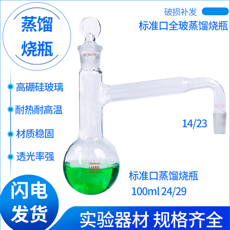 Distiller, 100 ml, 250 ml, 500 ml, 1000 ml