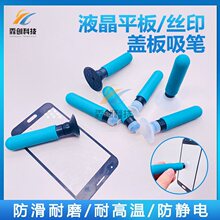 真空大力吸手屏幕浅蓝色防静电大力吸笔