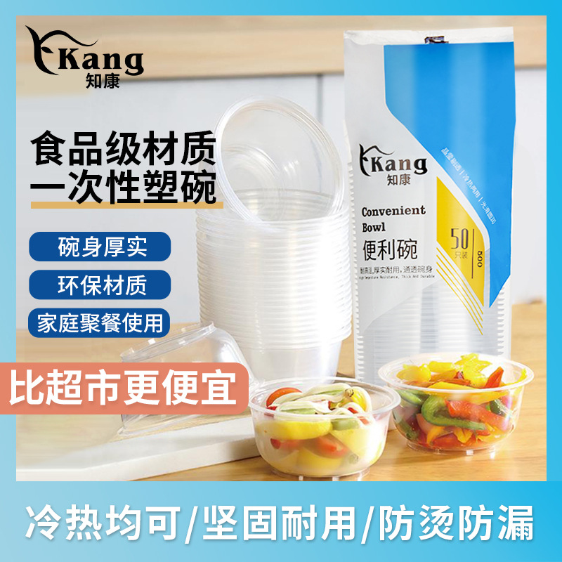 耀康壹次性塑料彩包加厚無蓋圓形外賣商用快餐500ml打包整箱湯碗