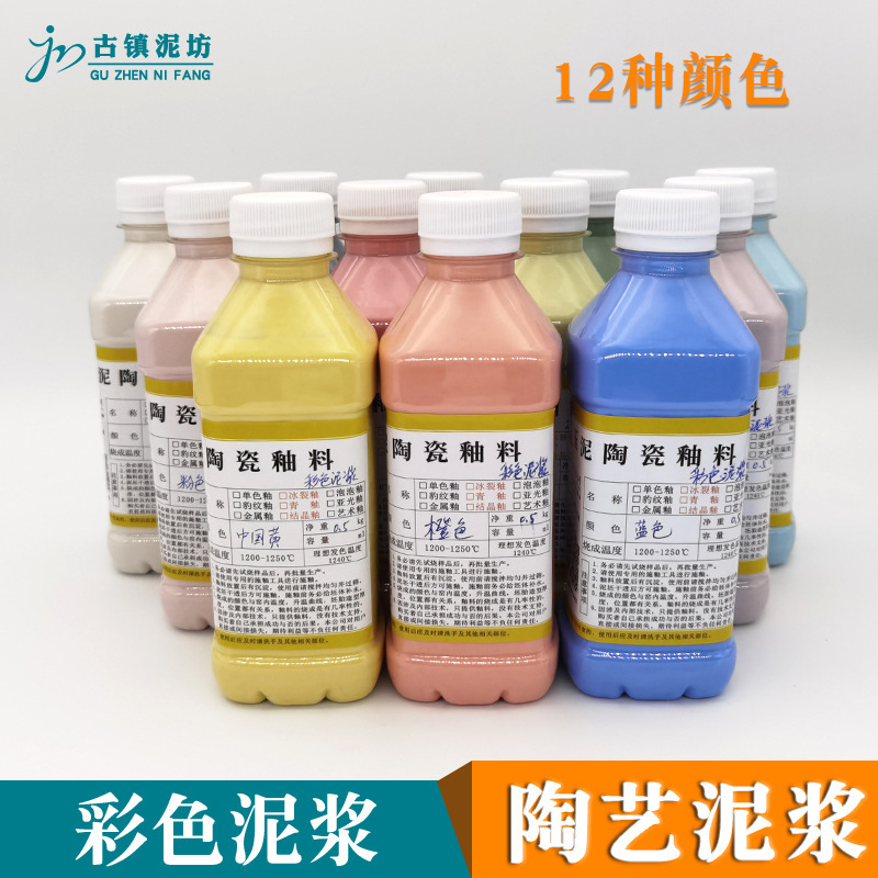 Jingdezhen color clay mud hand-made mold white grouting 500g ceramic 12 color coarse makeup soil