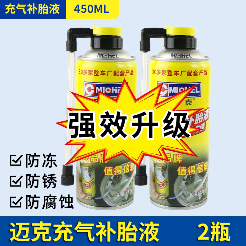 Maike – Mike Tire Repair Repair kit - 2-bottles-450ml-enhanced-upgrade