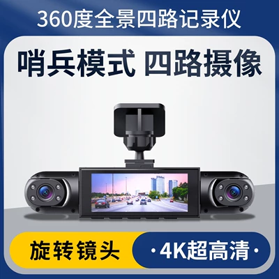 Cross-Border New Product Y108 Driving Recorder with 4 Lenses, High-Definition Night Vision, 4-Lens Simultaneous Display, In-Car Camera with Loop Recording (Naviqasiyalı ağıllı güzgülər)