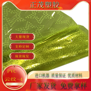 New Pvc Colorful Five-Pointed Star Embossed Pvc Five-Pointed Star Pvc Colorful Film Bags, Shoe Materials, Handbags, Etc