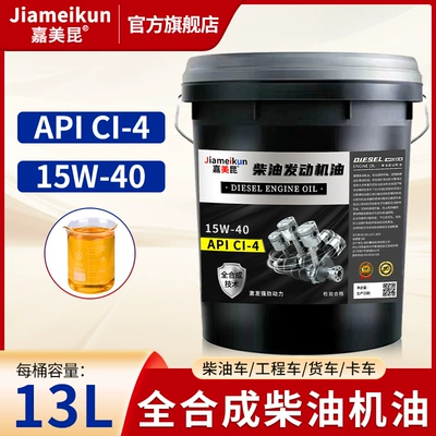 Diesel Engine Oil — Diesel Engine Oil 15W-40 Truck - fully-synthetic-ci-4-15w-40-13-liters-11kg-universal-for-all-seasons-default-item