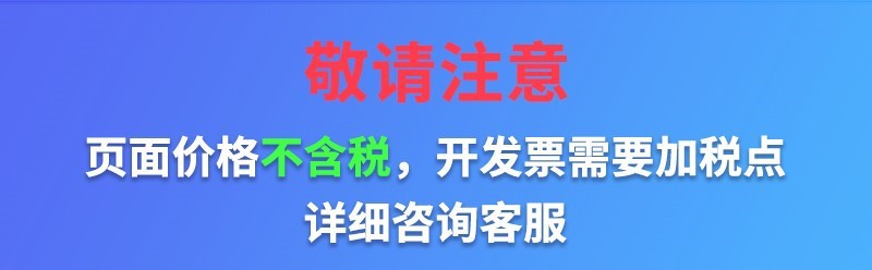不含税标识