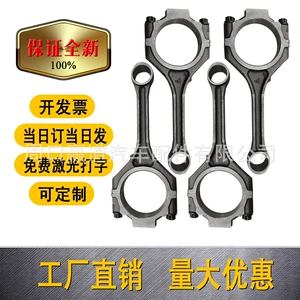 Engine Connecting Rod Assembly for Mitsubishi Outlander 2005-2012 1115A096 Cw6W 6B31