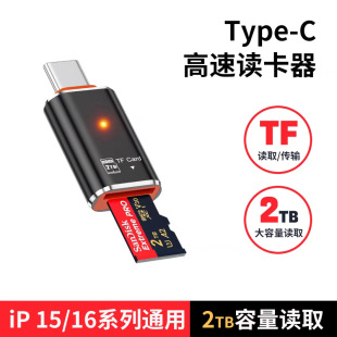 �m���O���֙CTF���x��������OTG�ȴ濨2TBtype-c�A��TF���x����