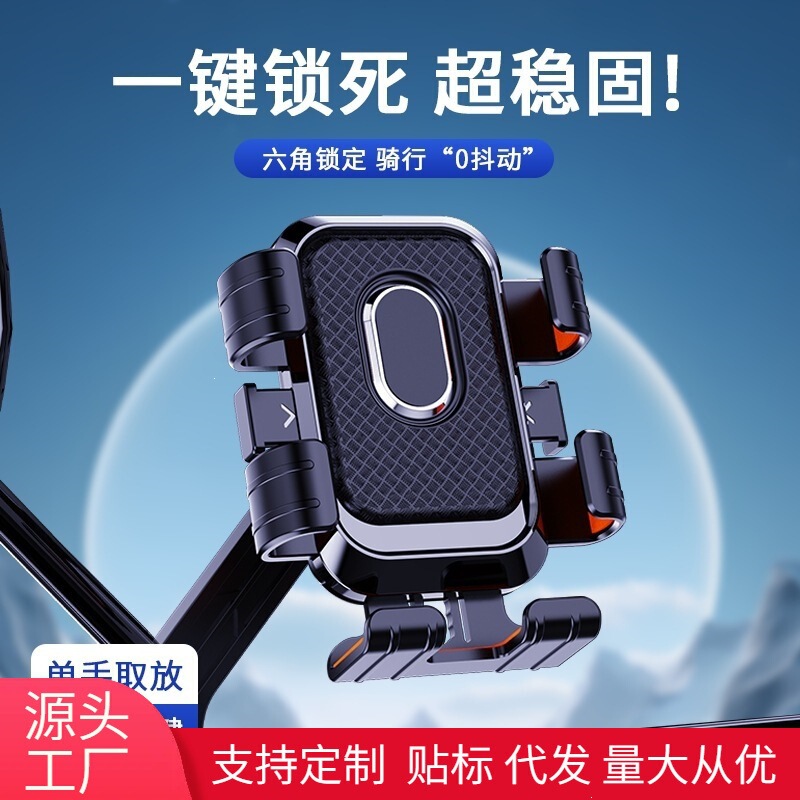 New motorcycle phone holder, essential navigation support for electric vehicle delivery riders and ride-hailing drivers, portable phone stand