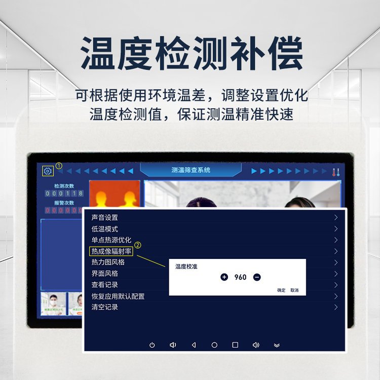 立式测温仪自动一体机门口商用智能语音远距离热成像机器人