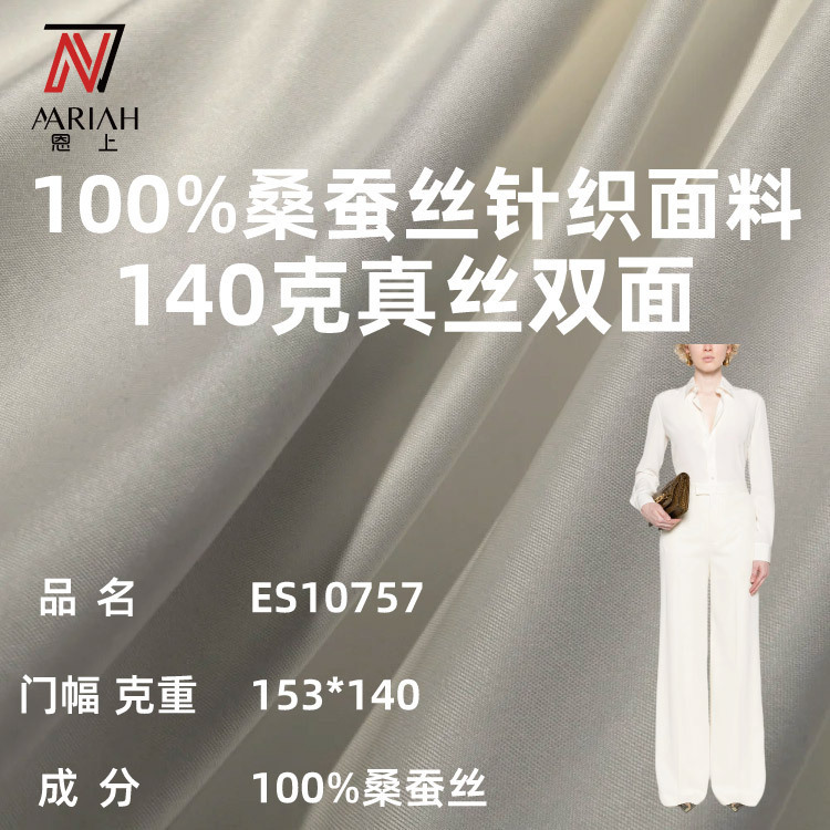 100% 绢糸生地シルク両面140g天然抗uv吸湿通気tシャツニット布现物|undefined