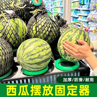 Watermelon fixed ring put watermelon ring fruit shop anti-slip mat plastic ring display washer base support ring wholesale
