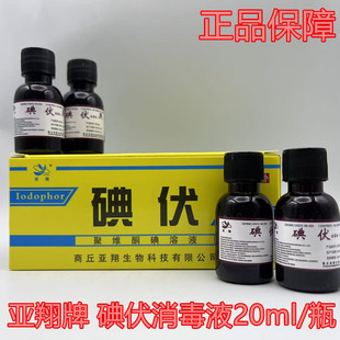 �����t�õ������Һ20mlƿ Сƿ���20ml/ƿ