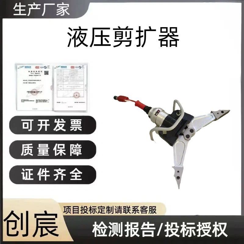 Портативный гидравлический расширитель для ножниц, портативная опора для расширения ножниц, многофункциональные пожарные спасательные расширительные плоскогубцы
