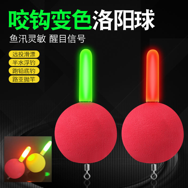 New product ball float bite hook color change luminous Luoyang ball…