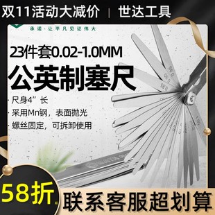 Shida crystal flower feeler gauge feeler ruler 09405/09407/09415 gap gauge 23/32 metric inch 0.02-1