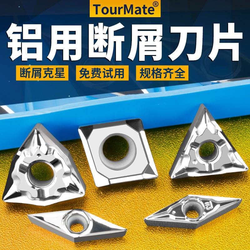 数控刀片铝用车刀锋利高光断屑尼龙聚氨酯塑料PU棒铝用刀片锋利