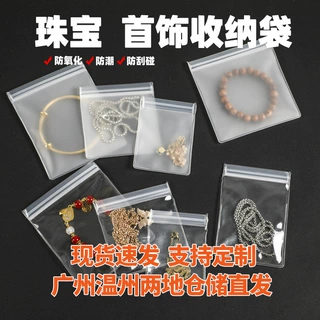 厂家pvc自封袋定制透明长条封口塑料防氧化收纳袋eva珠宝首饰袋