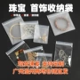定制封口防氧化透明自封袋