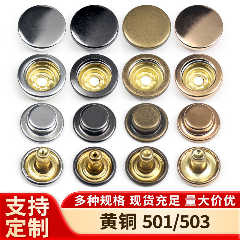 Metal 503 Snap Button 501 Sew-On Button Snap Fastener Brass Light Gold Color down Jacket Coat Leather Jacket Snap Button Metal 503 Snap Button 501 Sew-On Button Snap Fastener Brass Light Gold Color down Jacket Coat Leather Jacket Snap Button