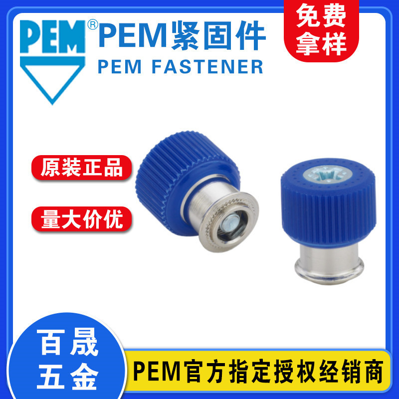 PEM宾科正品松不脱螺钉碳钢螺钉弹簧螺钉面板螺丝PF11PM型