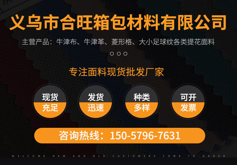 600d涤纶牛津布料批发防水布料户外帐篷布斜纹布箱包收纳箱面料详情1