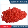 软质原材料pvc电插头颗粒