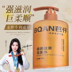 BQAN芭仟倍潤シルクシャンプーは粉を除去して油をコントロールします。