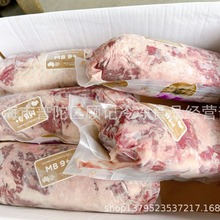 澳洲金凤凰M9+小米龙黄瓜条谷饲F4代和牛203厂冷冻牛肉供应链餐饮