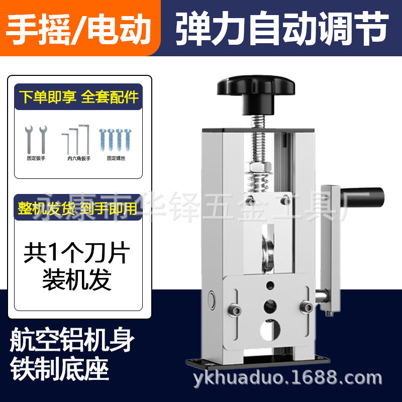 剥线机剥电线皮神器废铜线家用废旧电线剥皮机小型电缆手动剥线器|undefined