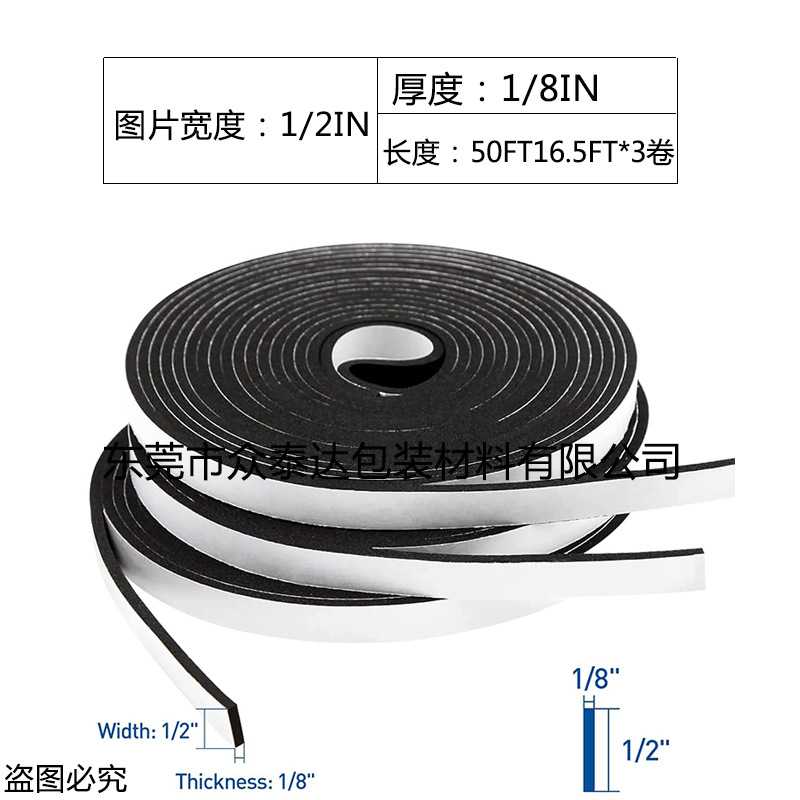 Puerta de coche negro EVA a prueba de viento esponja de una sola cara Cinta de esponja silenciosa engrosada puerta y ventana insonorizada tira de sellado