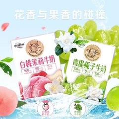 青提クチナシ牛乳光合顔究所白桃茉莉レイシ薔薇牛乳ネット赤飲料朝食午後茶