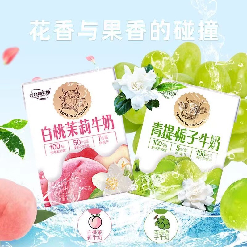 Qingti Gardenia Milk Photosynthesis Yan Research Institute White Peach Jasmine Lychee Rose Milk Net Red Drink Breakfast Afternoon Tea