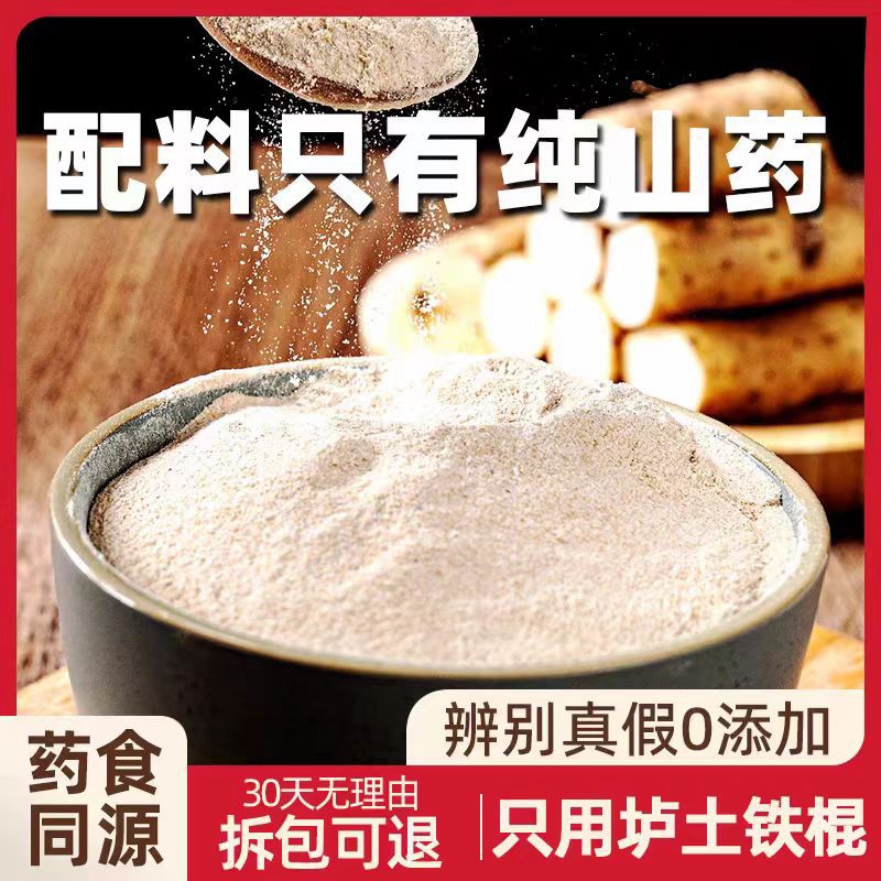 Tiegun Chinese Yam Dried Slices Huai Shan Yao 500g Hand Cut Small Pieces for Soup Congee and Soy Milk specifications