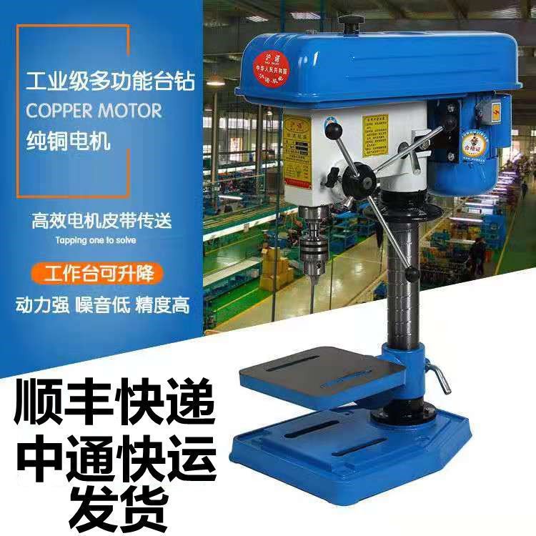工业台钻16mm工作台钻铣床多功能电钻钻孔机电机小型钻床大功率钻