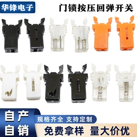 船型开关;音视频插座;轻触开关