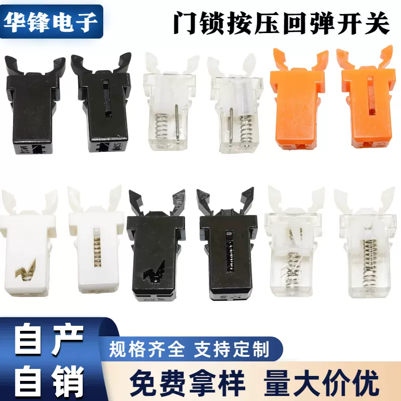 MS 垃圾桶塑料门锁开关 自锁按压式开关 弹簧锁扣汽车眼镜盒卡扣