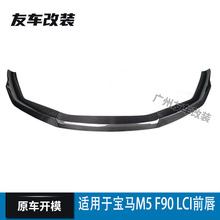 �����ڱ���M5 F90 ��MP�� ̼��άǰ�������� ����ǰ�� ���� 21-24