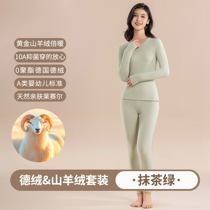 【拜耳】女士带领山羊绒保暖内衣10A抑菌德绒秋衣秋裤女保暖衣|undefined