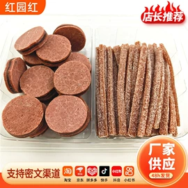 红枣干;山楂制品;其他滋补