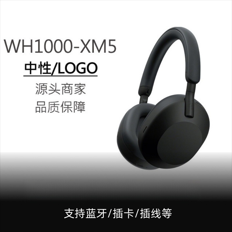 New Wh1000Xm5 Suitable for Sony Head-Mounted Bluetooth Headset with Logo Wireless Sports Music Headset